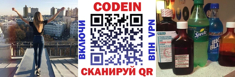 Codein напиток Lean (лин) купить наркоту Ардон
