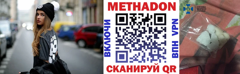 МЕТАДОН белоснежный  darknet какой сайт  Ардон 